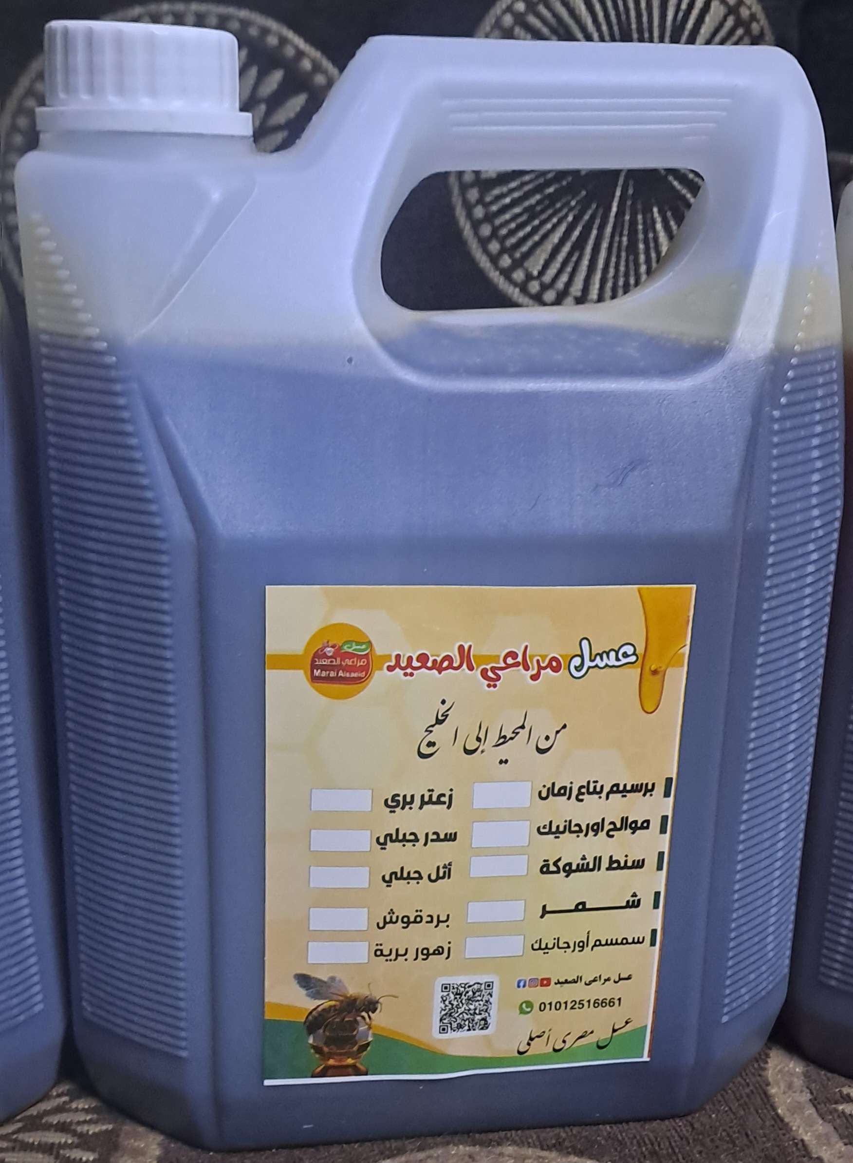 جركن عسل برسيم