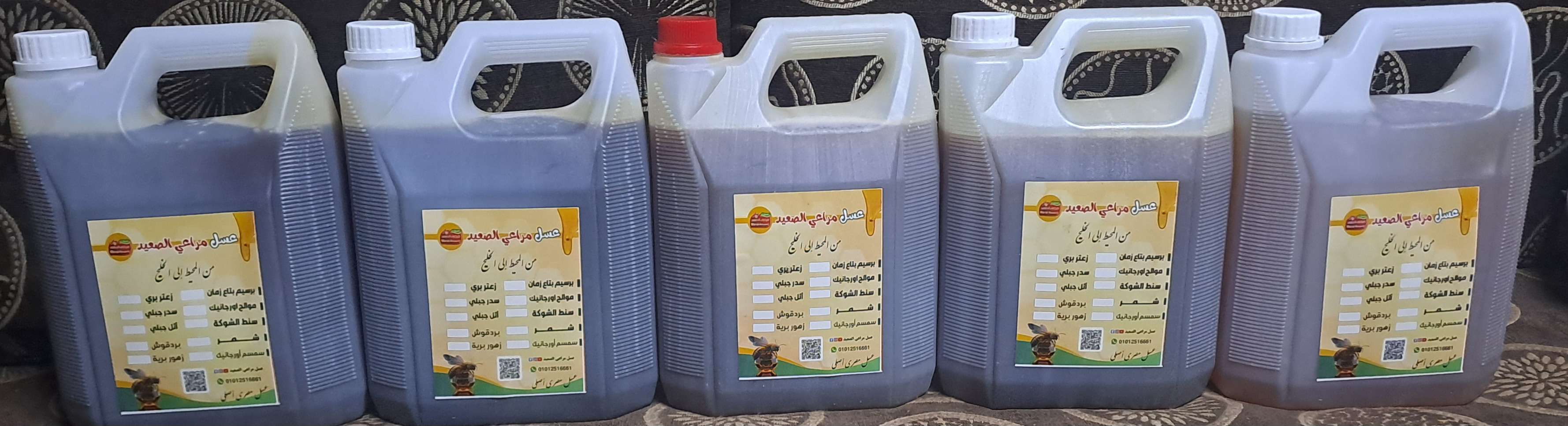 جركن عسل برسيم