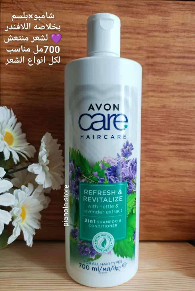 شامبو كير الافندر