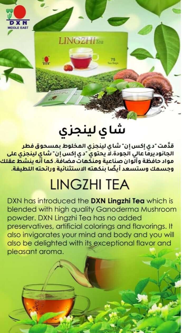 شاي لينجزي