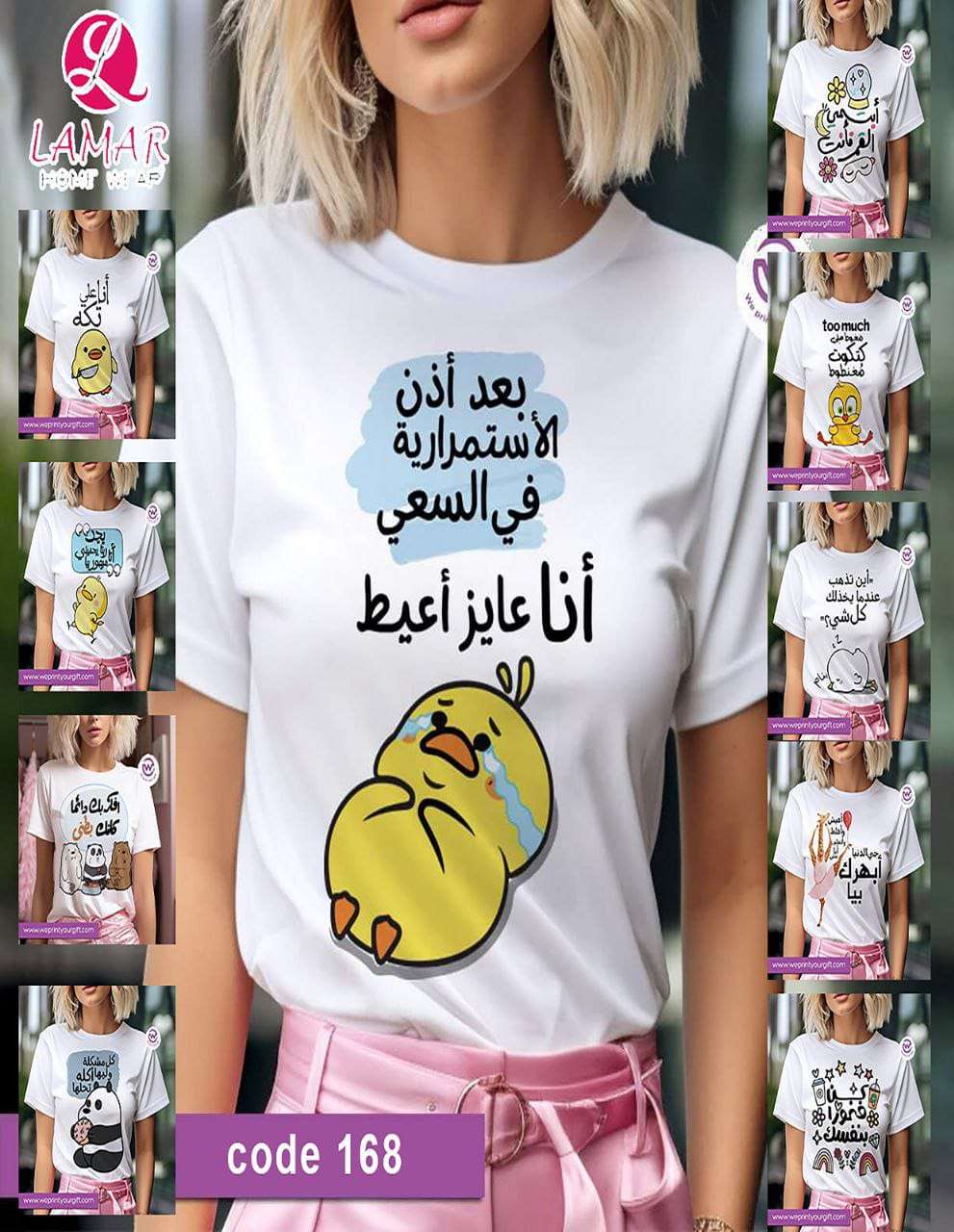 اختار تيشيرتك على حسب مودك