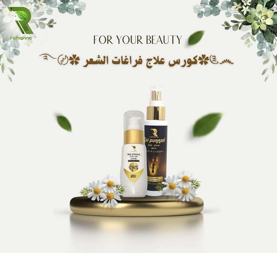 زيت جروينج لانبات الشعر