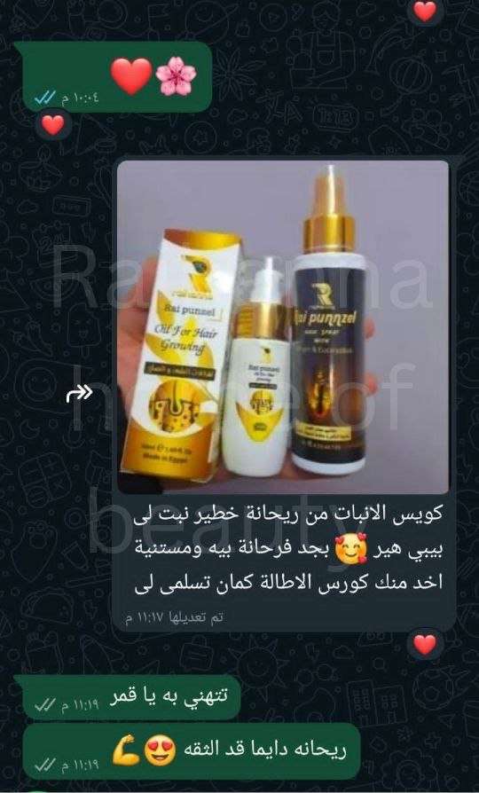 زيت جروينج لانبات الشعر