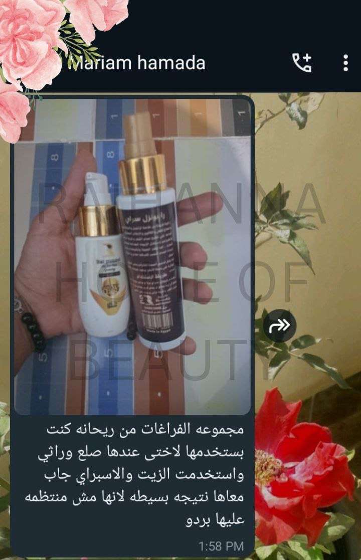 زيت جروينج لانبات الشعر