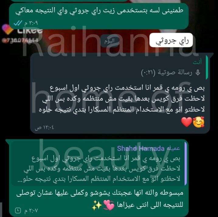 راي جروثي مكثف للحواجب