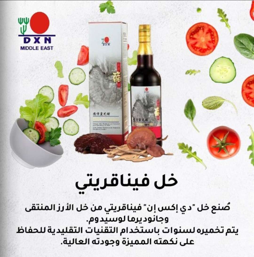 خل الارز