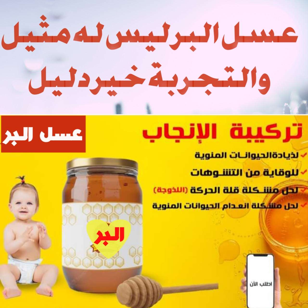العسل الملكى