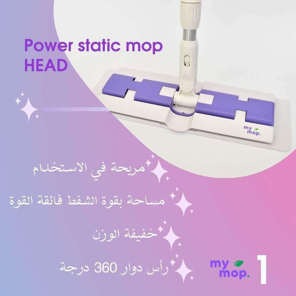 موب +فوطه زجاج هديه