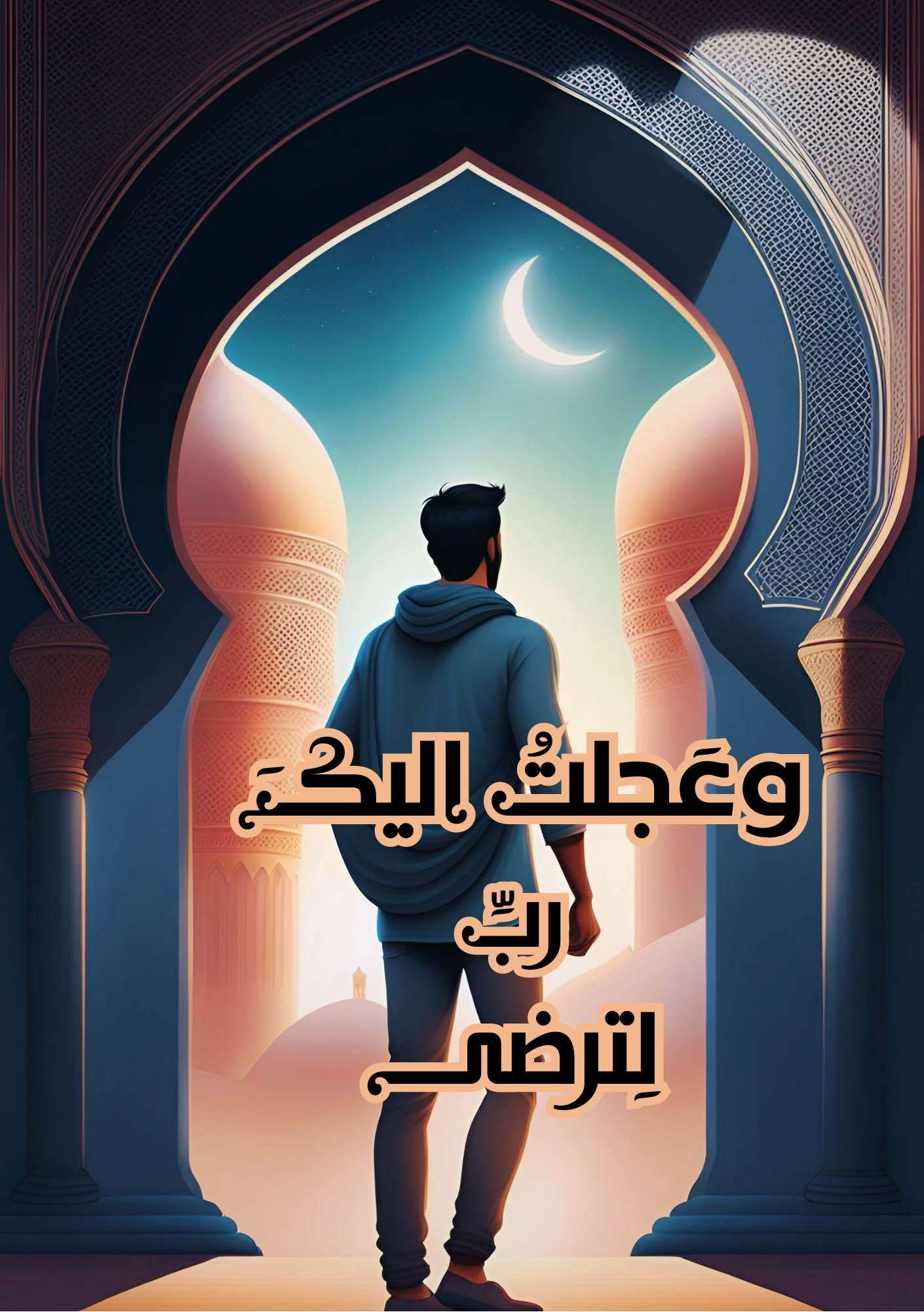 أنا اصلي نوت بوك | سيزما