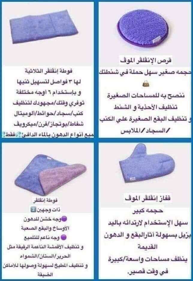 مجموعة الدهون والبقع من ايكوواى