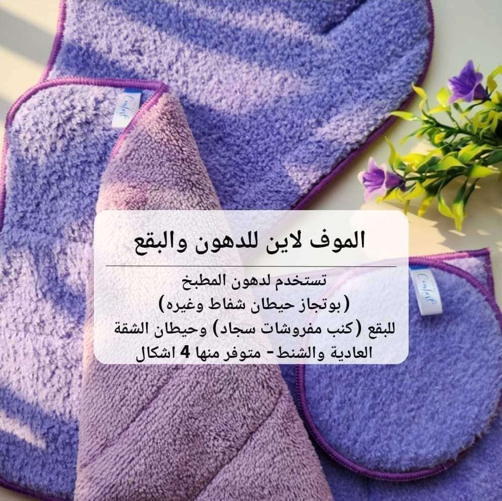 مجموعة الدهون والبقع من ايكوواى