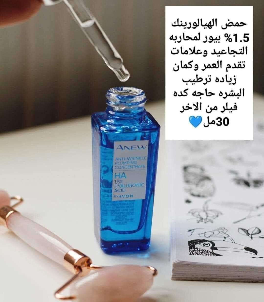 سيرم حمض الهالارونيك للوجه
