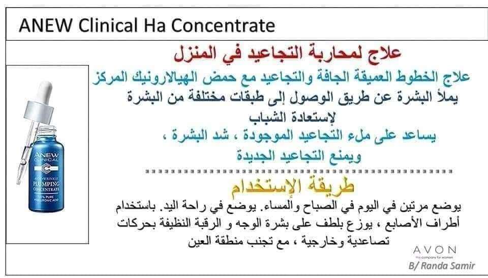 سيرم حمض الهالارونيك للوجه