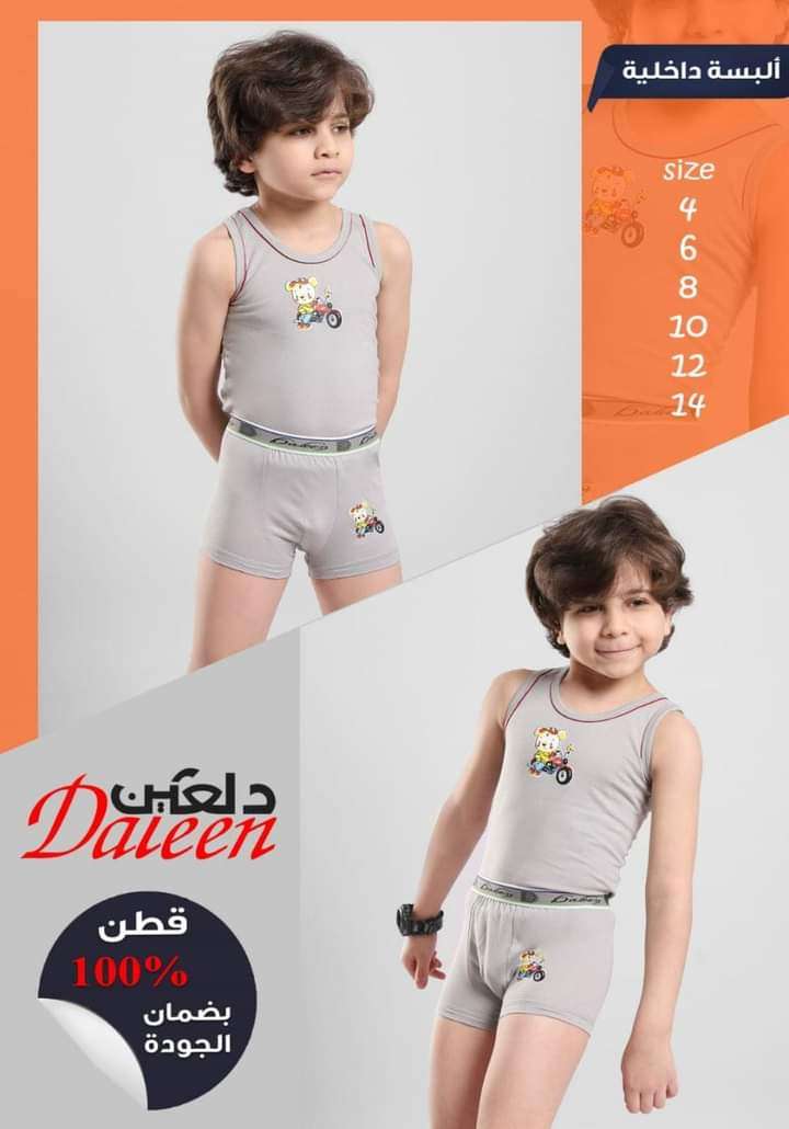 طقم داخلي اولادي