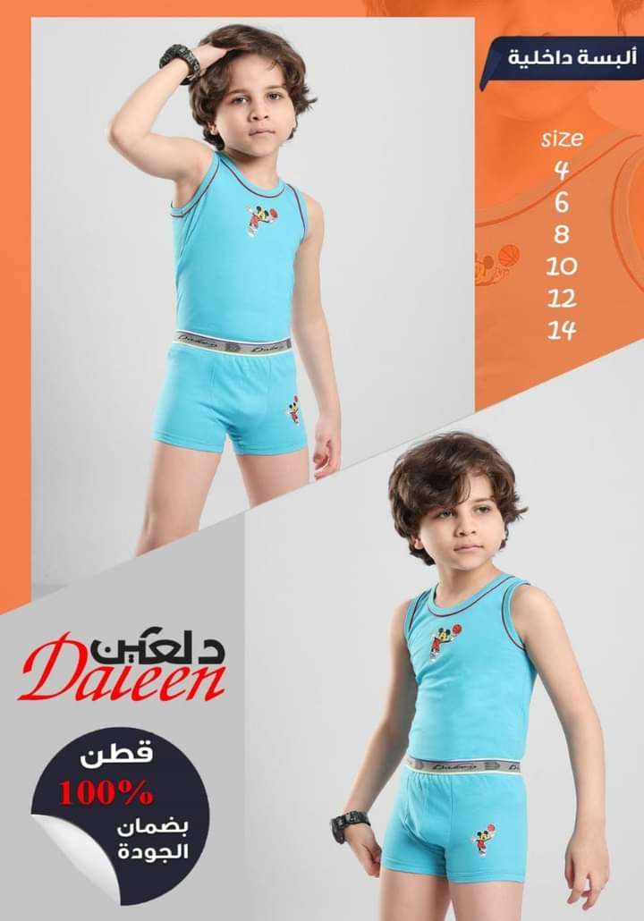 طقم داخلي اولادي