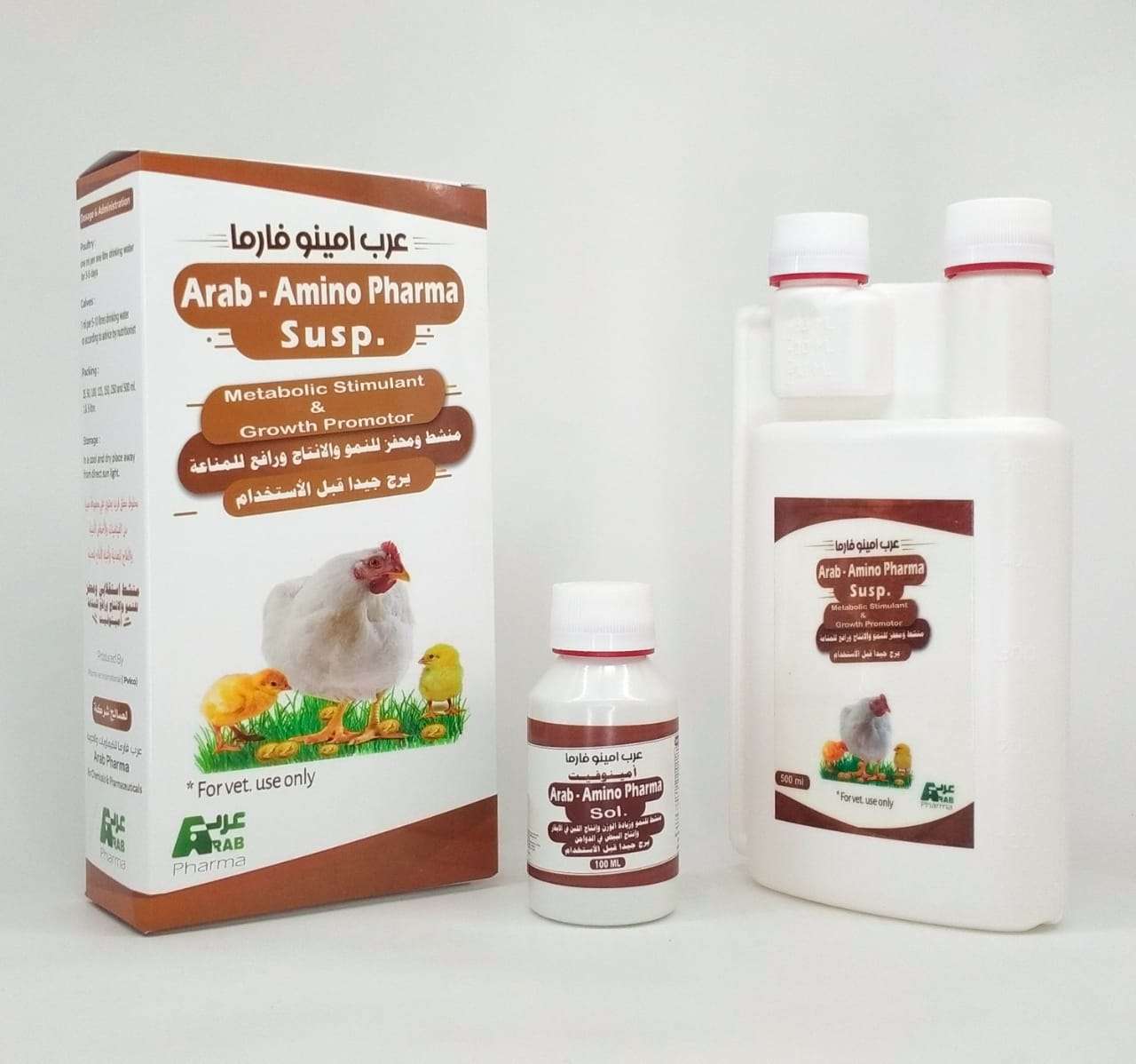 عرب امينو فارما معلق