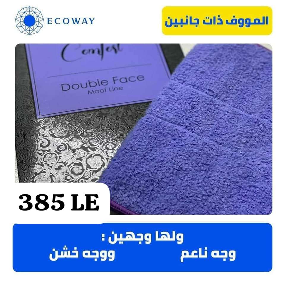 فوطة الدهون دبل فيس ( الثنائية ) من ايكوواى