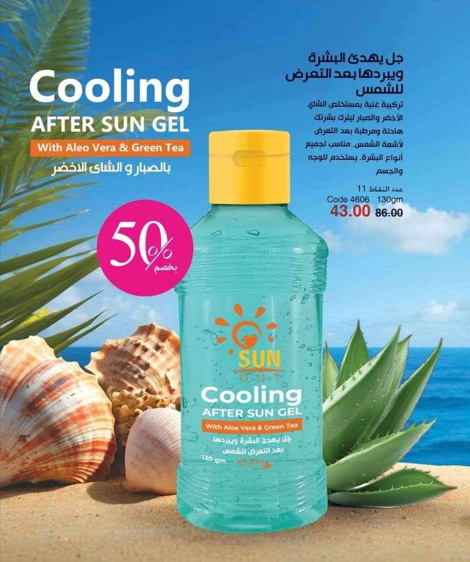 عطور ومستحضرات نظافة منزلية وعناية بالبشرة والشعر وخلطات اكل ومشروبات