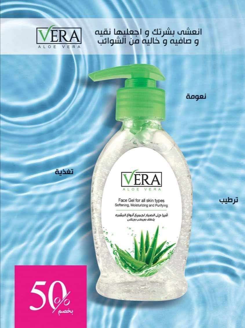 عطور ومستحضرات نظافة منزلية وعناية بالبشرة والشعر وخلطات اكل ومشروبات