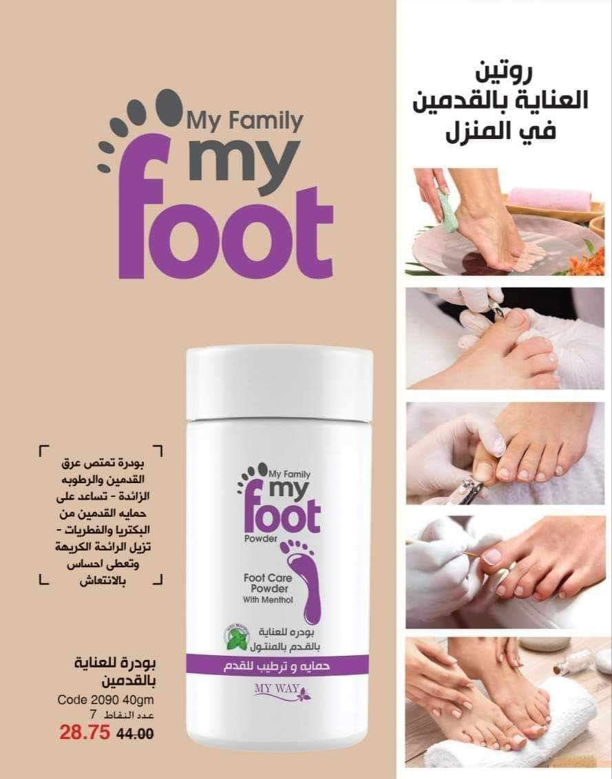 عطور ومستحضرات نظافة منزلية وعناية بالبشرة والشعر وخلطات اكل ومشروبات
