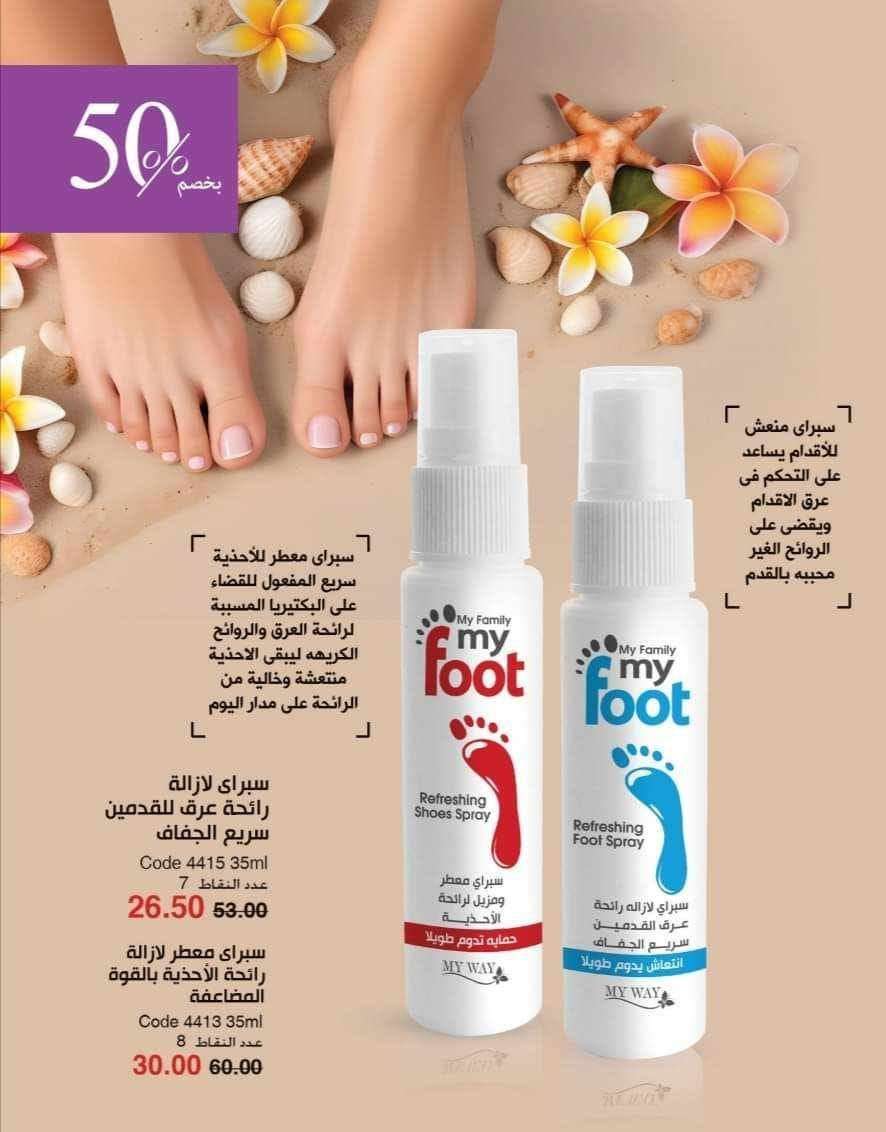 عطور ومستحضرات نظافة منزلية وعناية بالبشرة والشعر وخلطات اكل ومشروبات