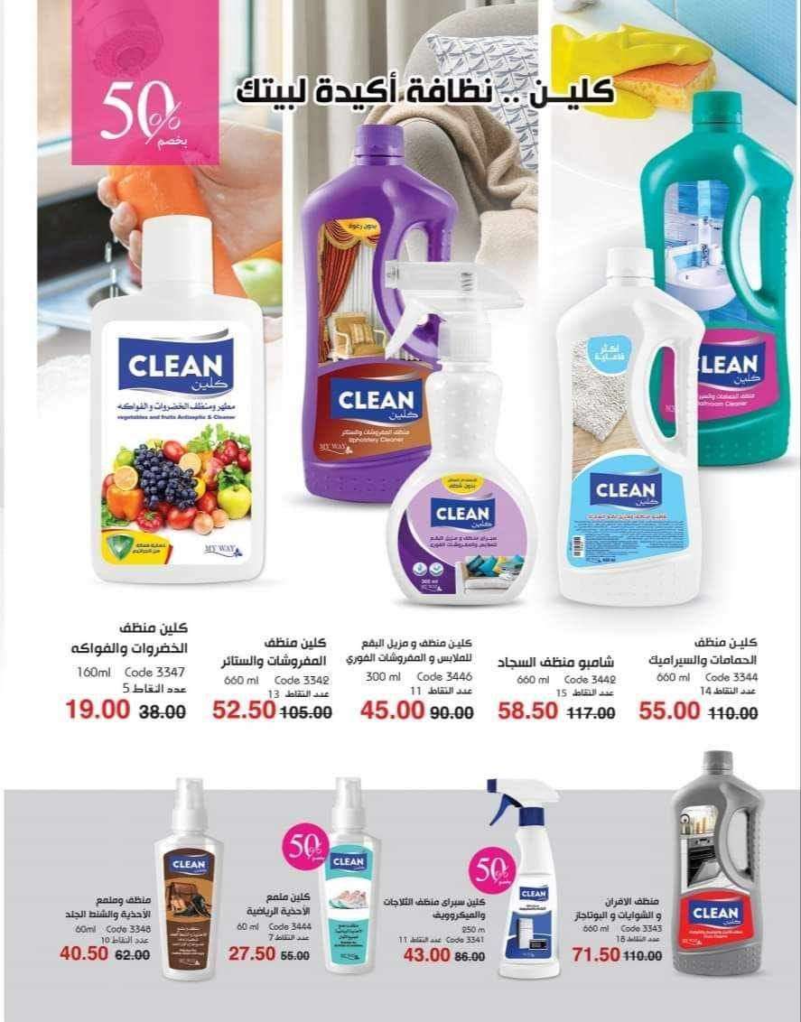 عطور ومستحضرات نظافة منزلية وعناية بالبشرة والشعر وخلطات اكل ومشروبات