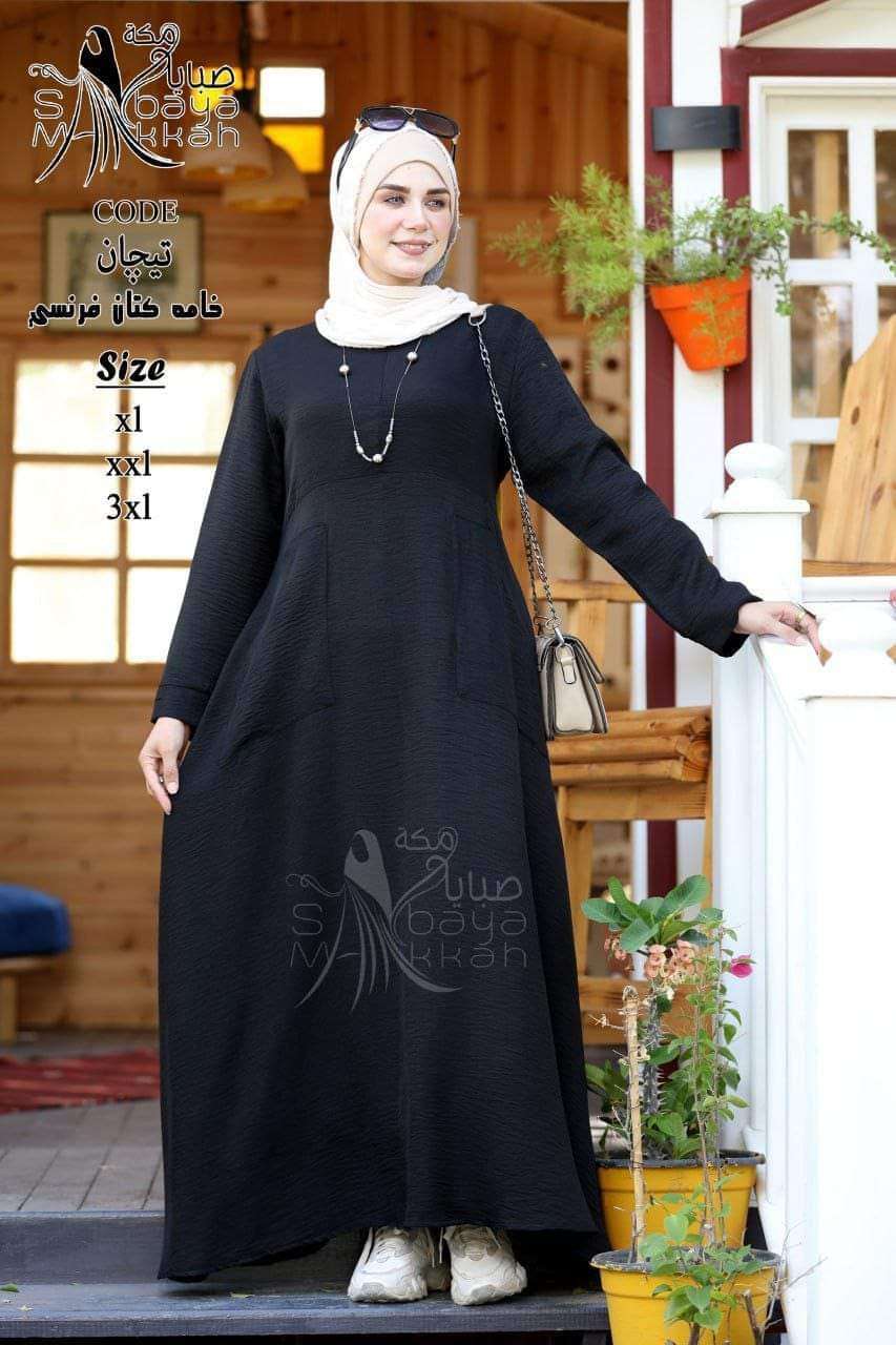 دريس كاجوال