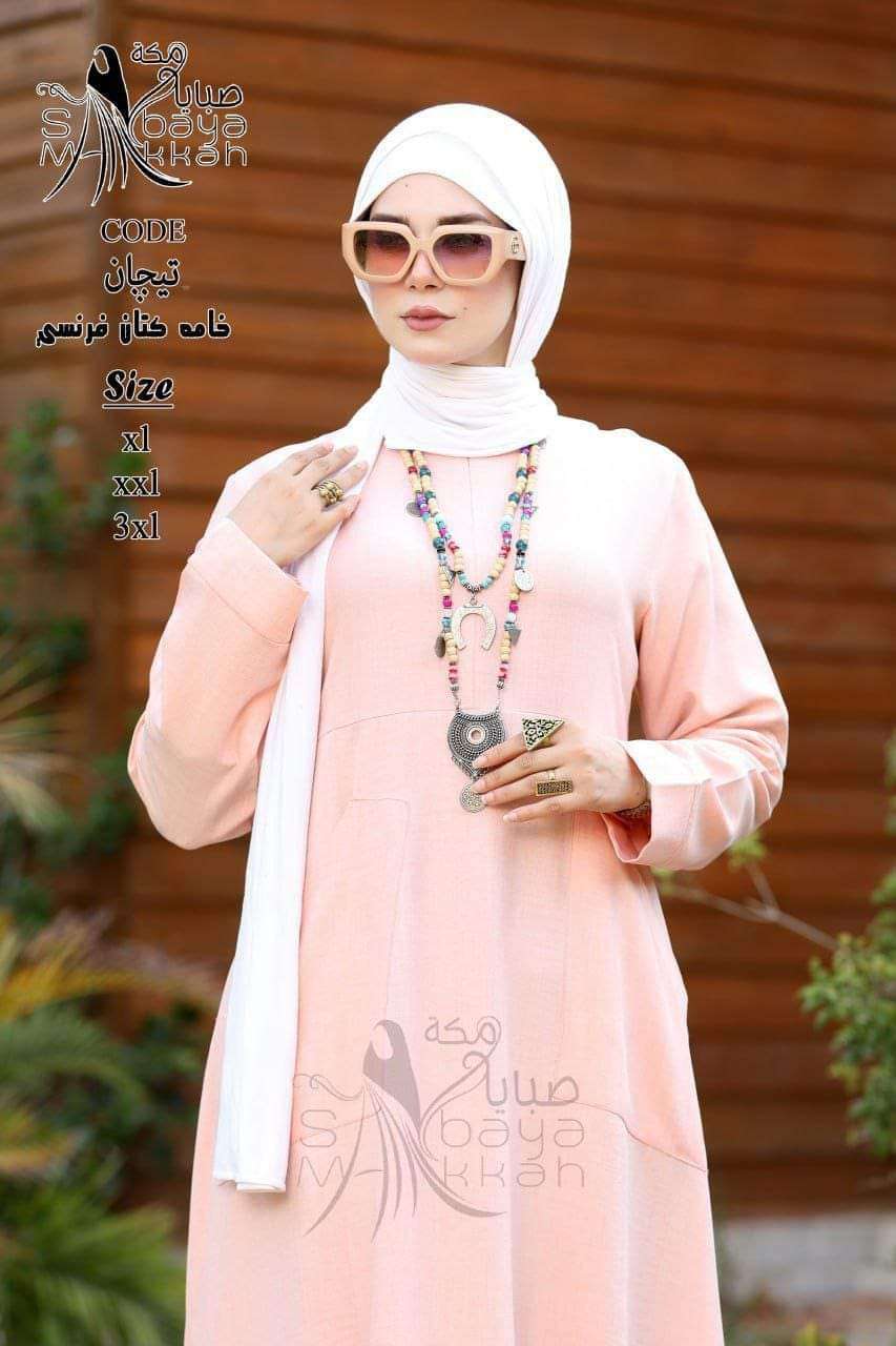 دريس كاجوال