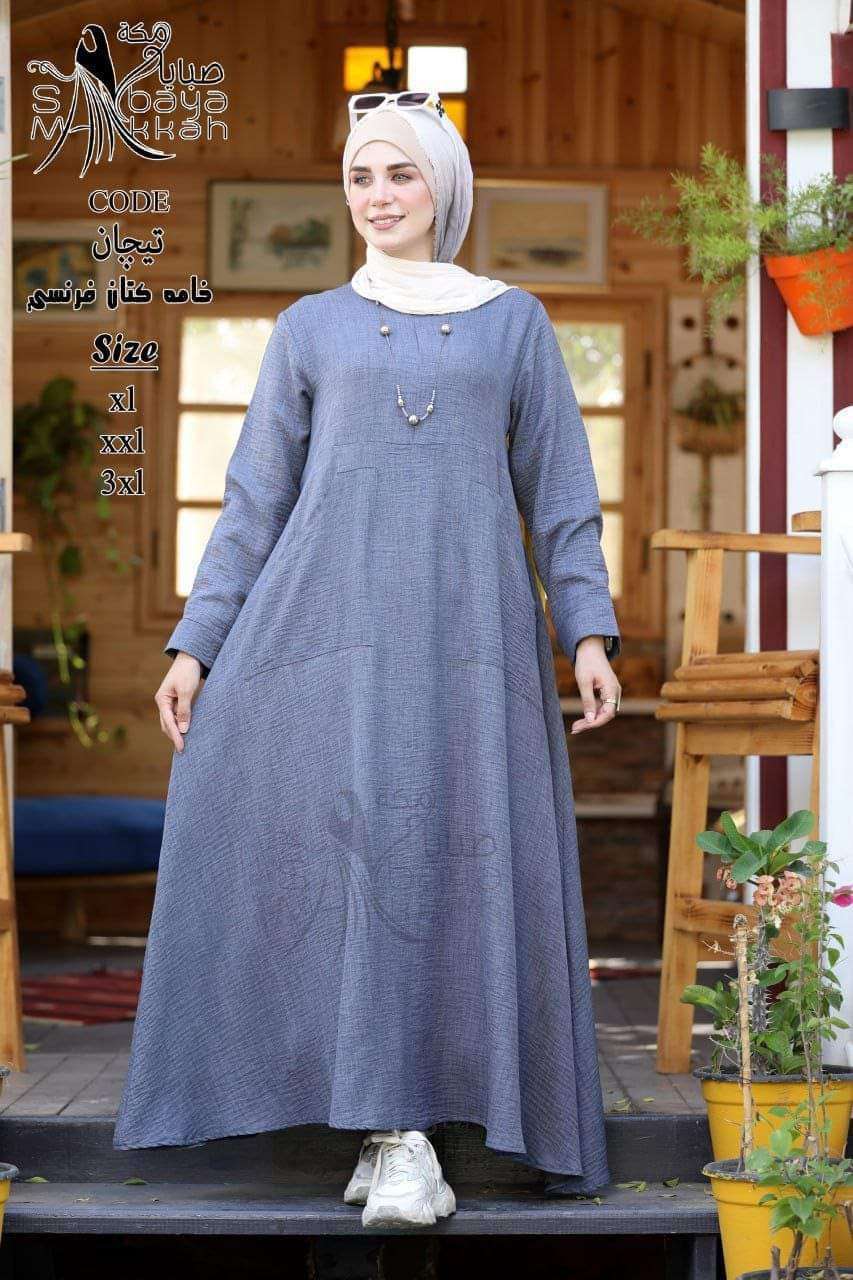 دريس كاجوال