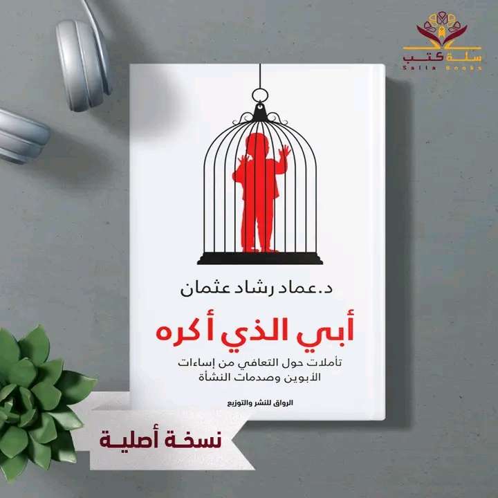 كتاب