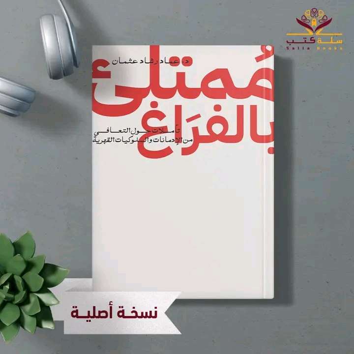 كتاب