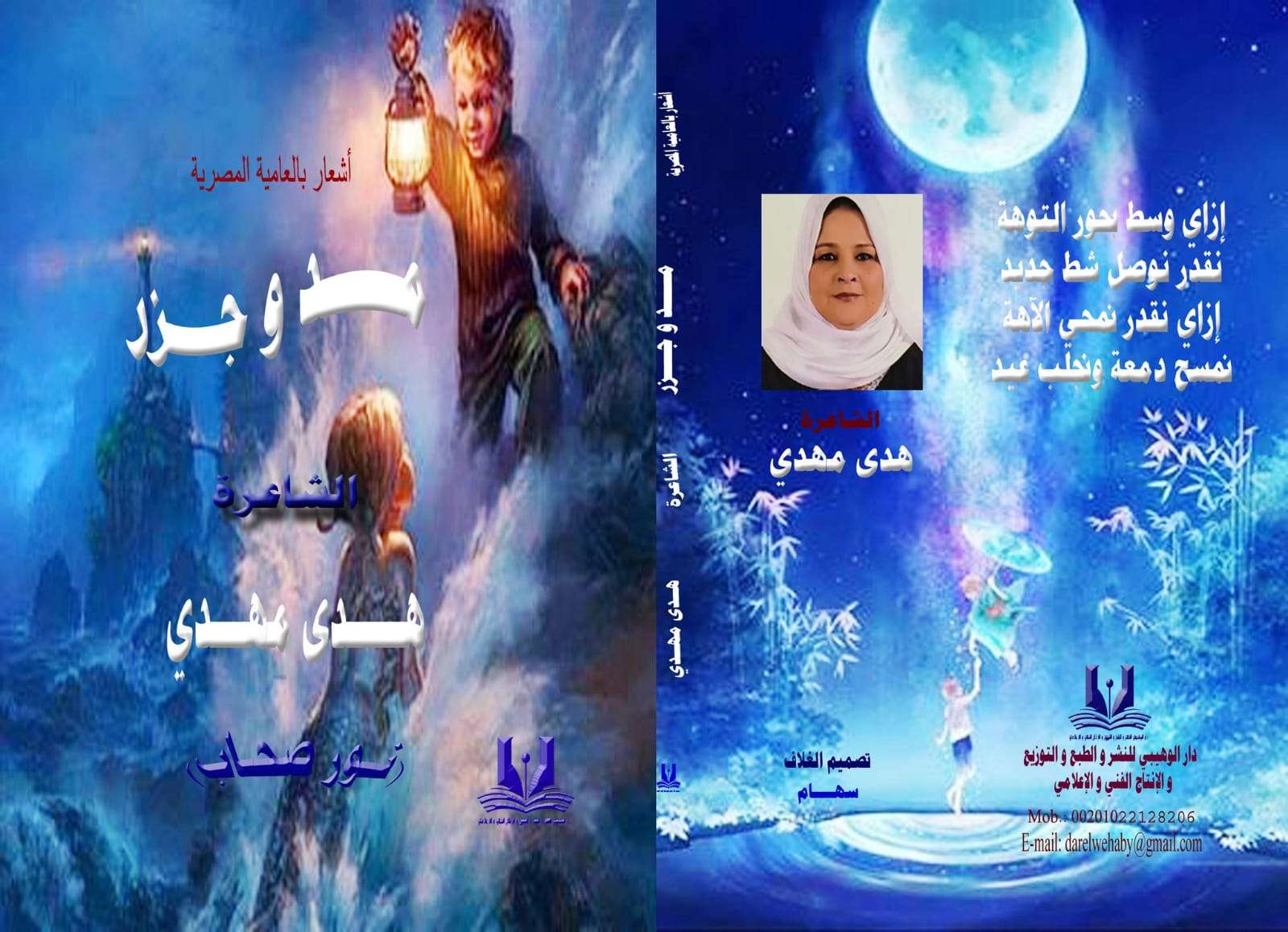 مد و جزر