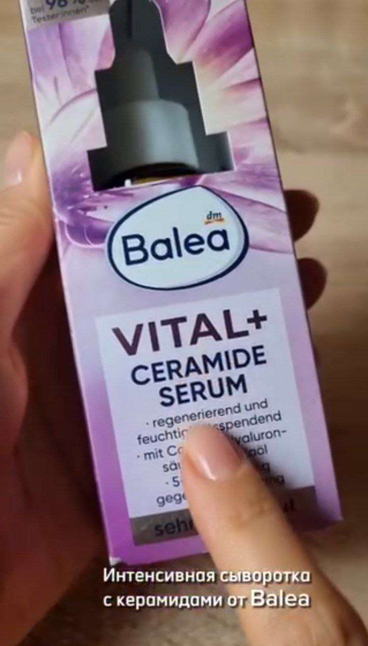 سيروم باليا vital