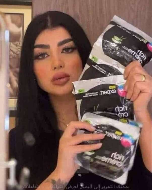 صبغه ريتش