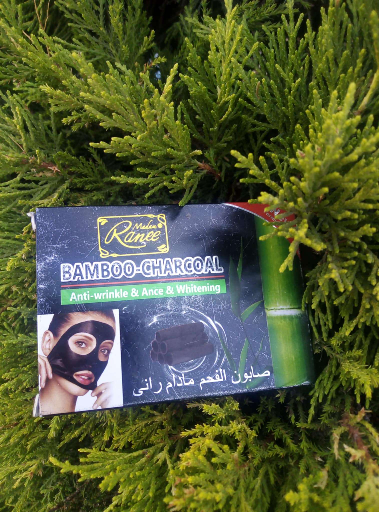 صابونة الفحم