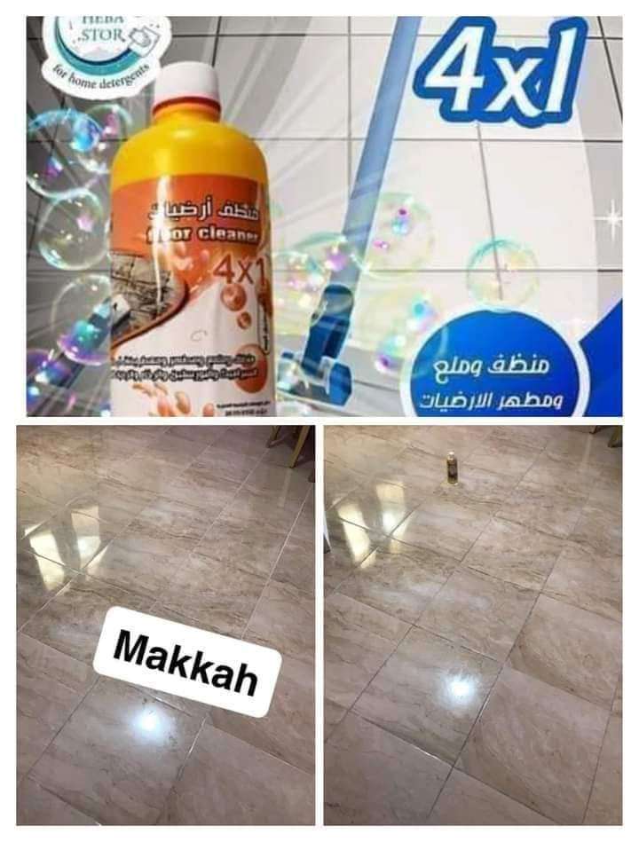 منظف الارضيات