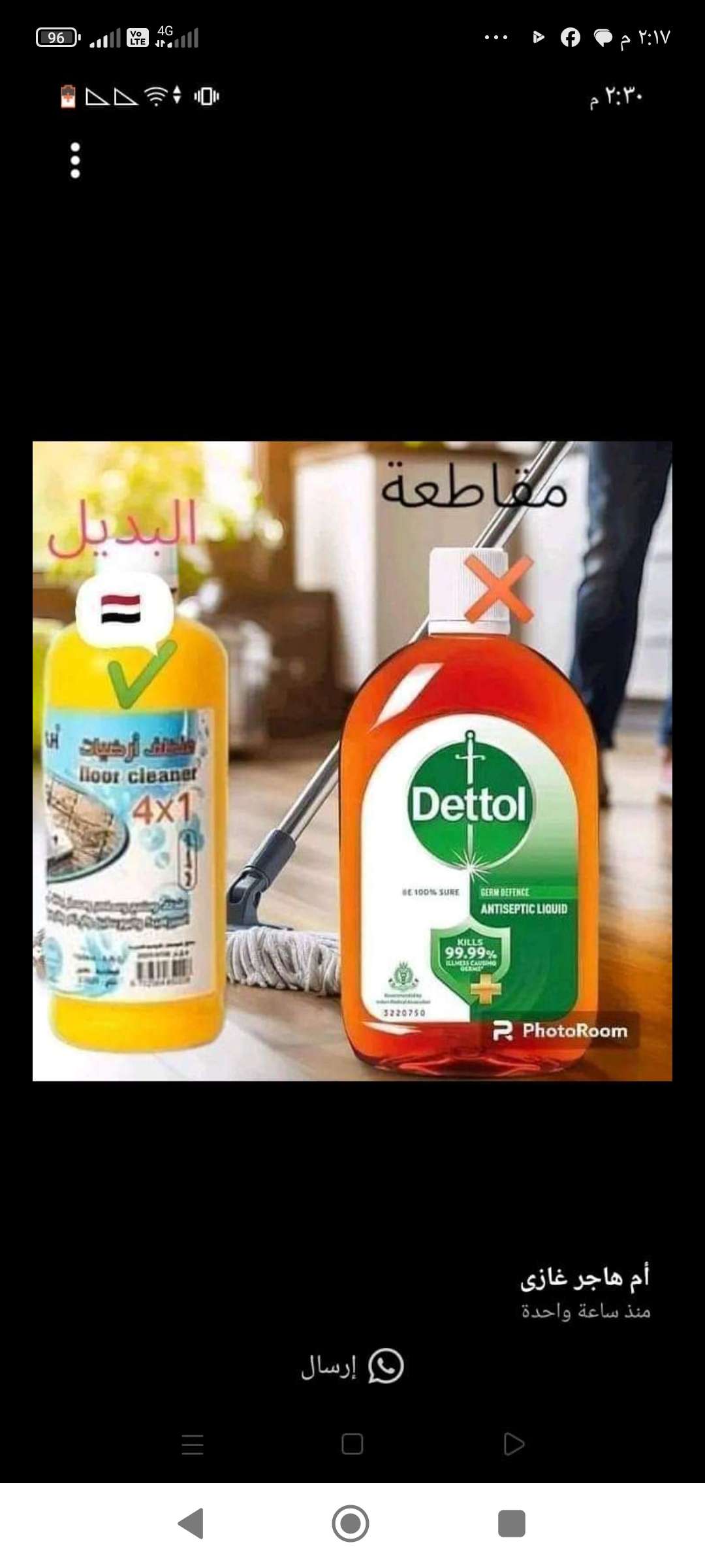 منظف الارضيات