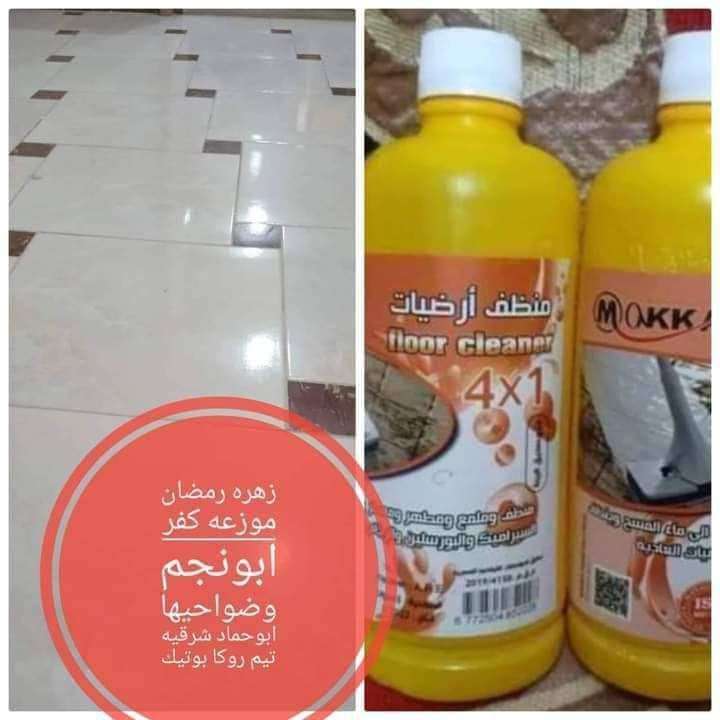 منظف الارضيات