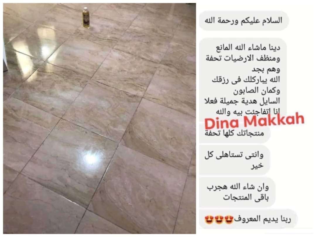 منظف الارضيات
