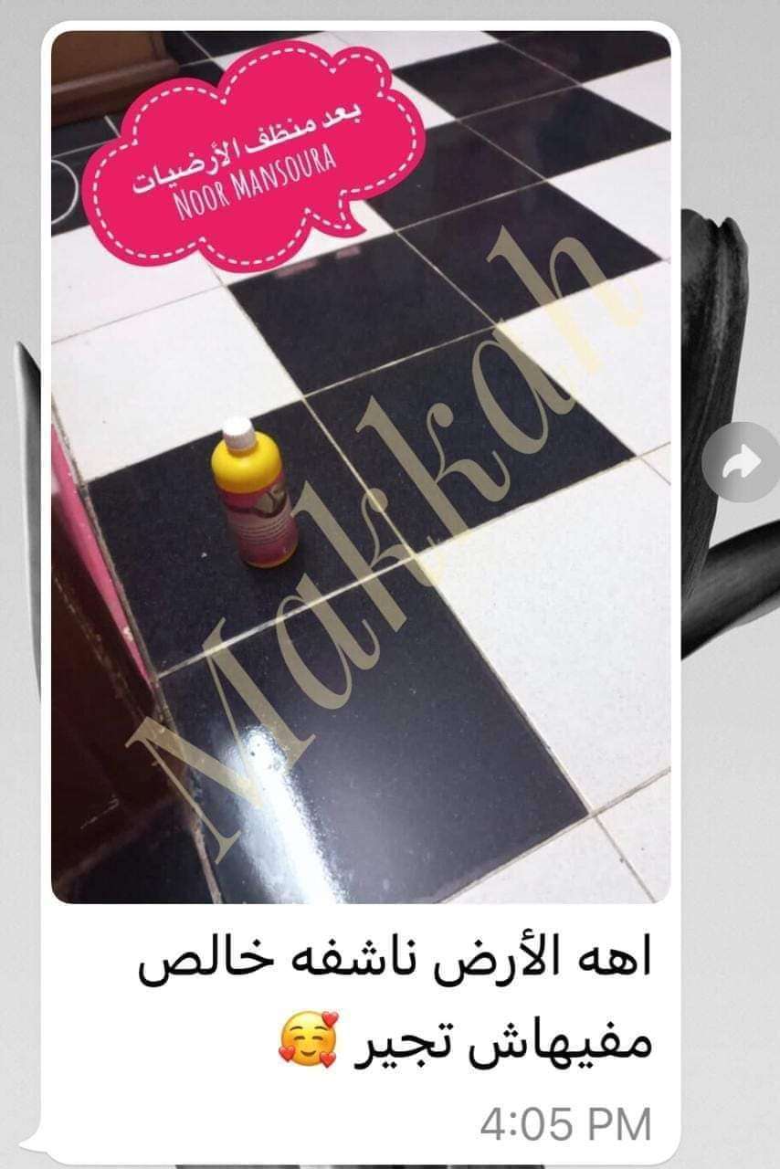 منظف الارضيات