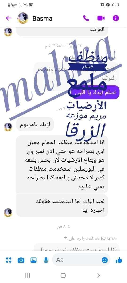 منظف الارضيات