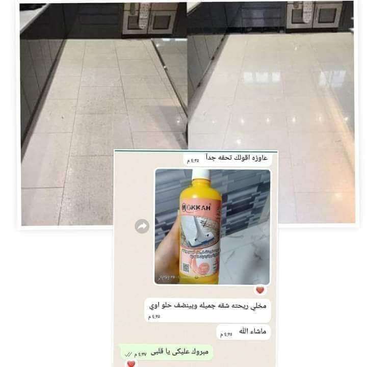 منظف الارضيات