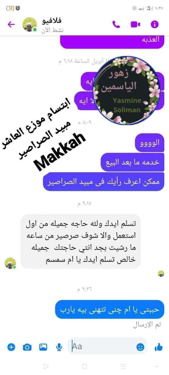 مبيد الصراصير