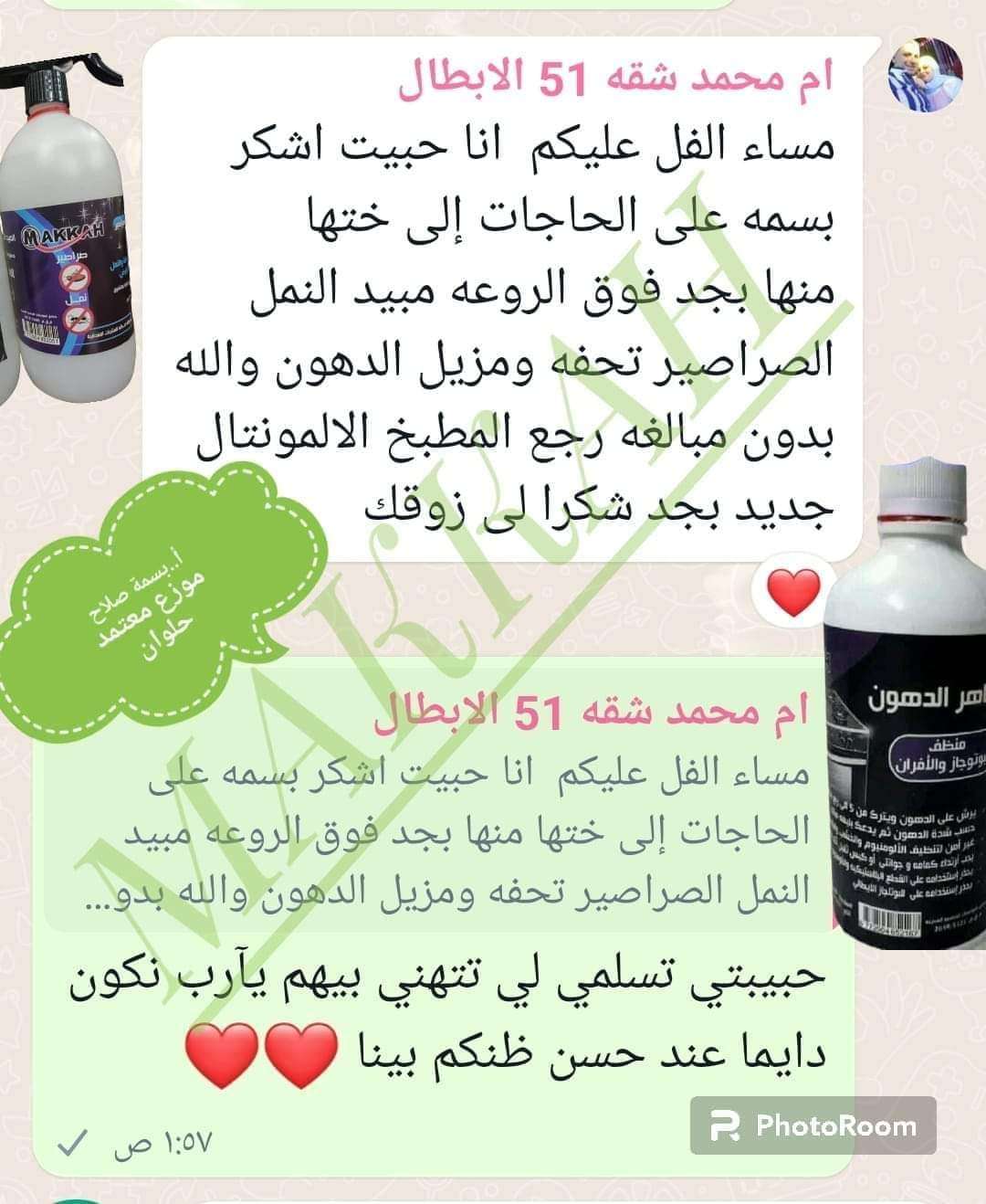 مبيد الصراصير