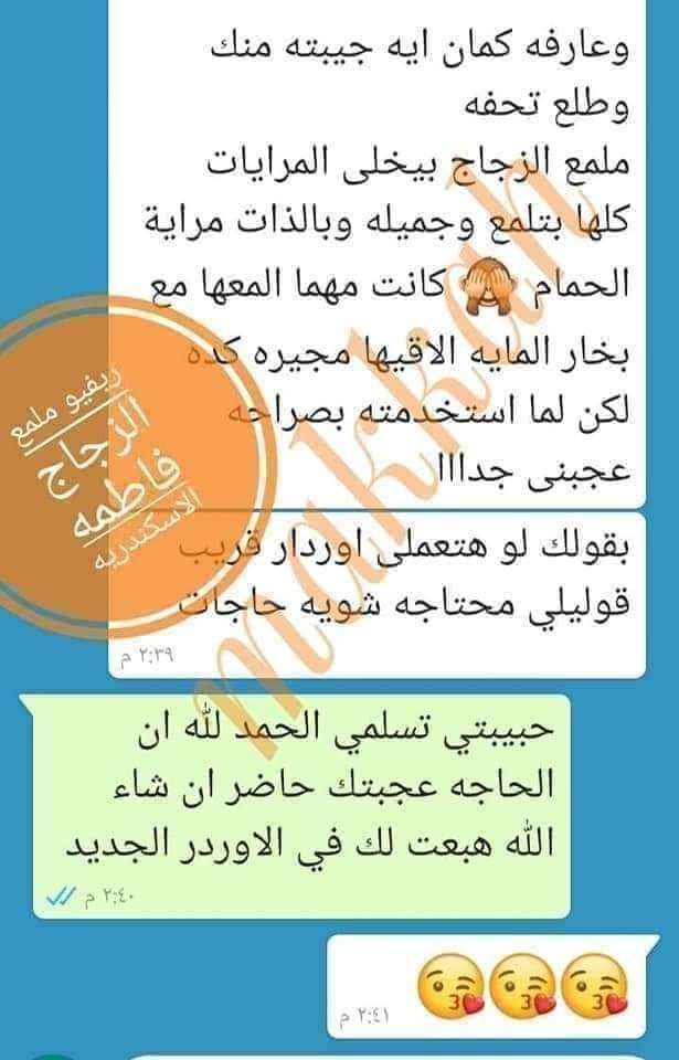 ملمع الزجاج والكريستال