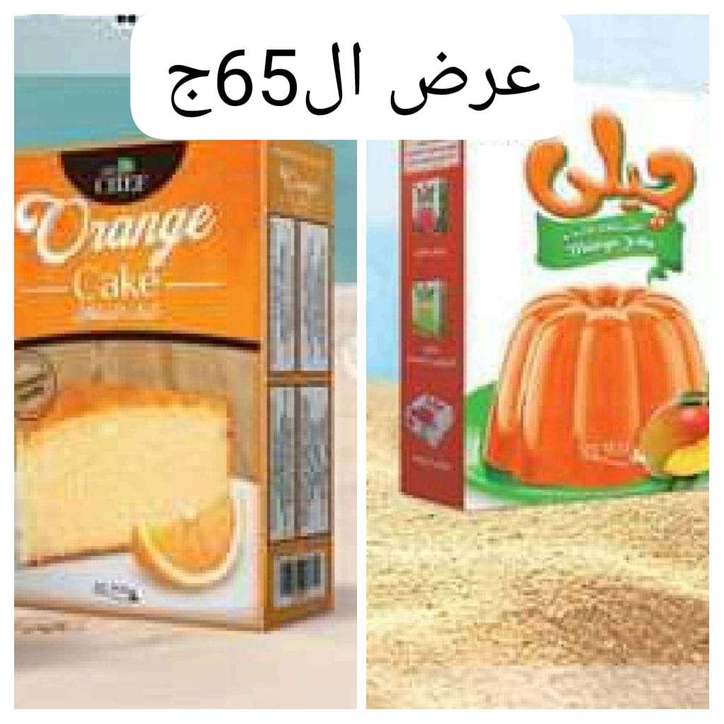 حلى ايامك مع منتجات ماي واي