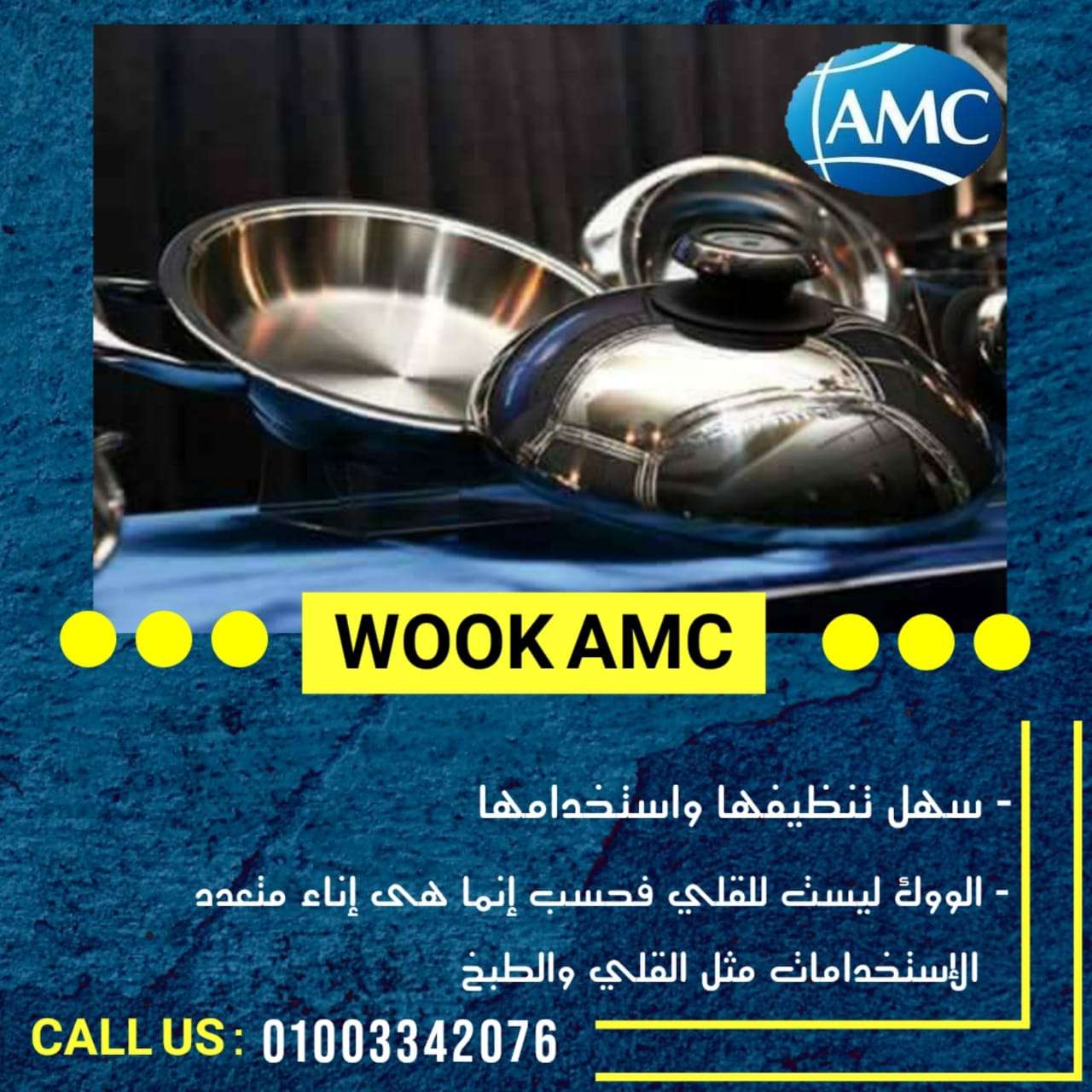 مقلاه متعددة الاستخدامات