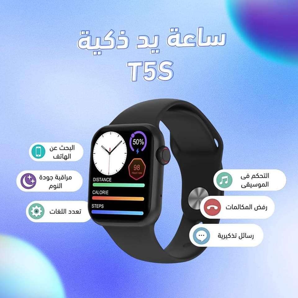ساعه يد ذاكيه