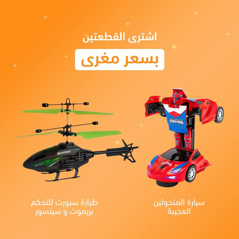 طيارة سبورت للتحكم بريموت و سينسور وسيارة المتحولين العجيبة