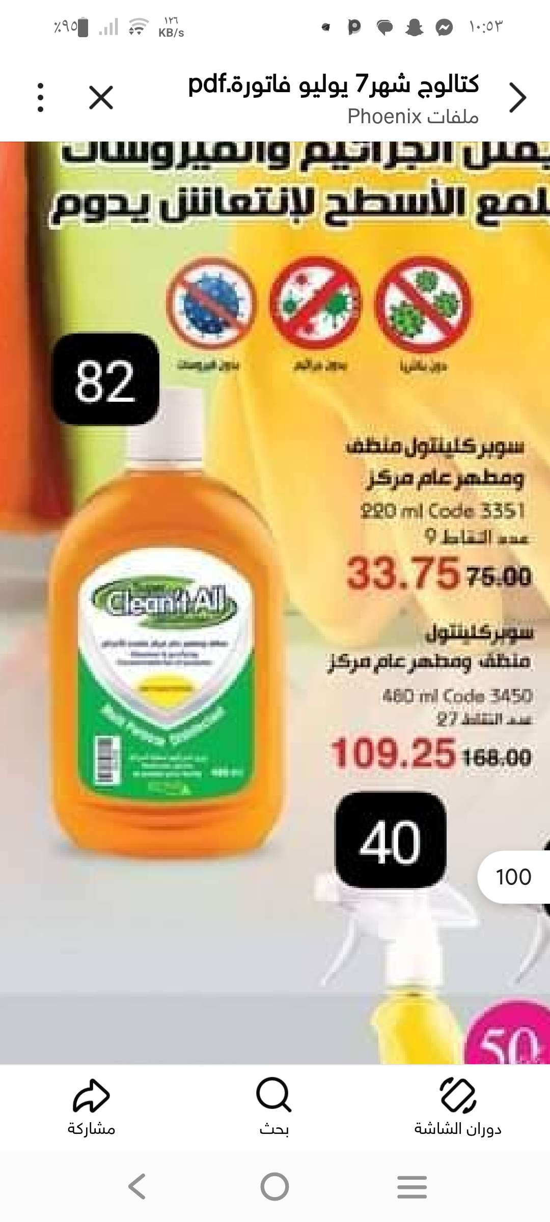 كلينتول ماي واي
